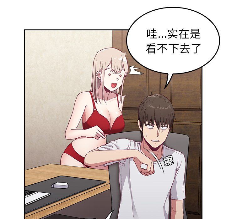 不请自来的未婚妻第4话