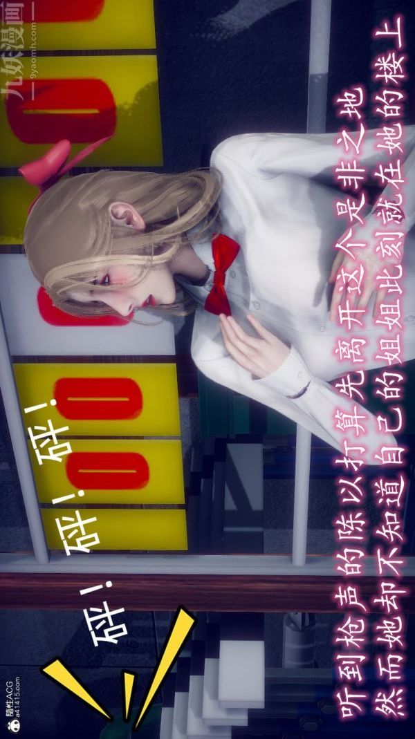 [3D]陈乔安传番外05