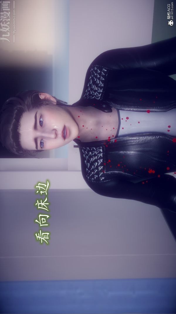 [3D]陈乔安传番外05