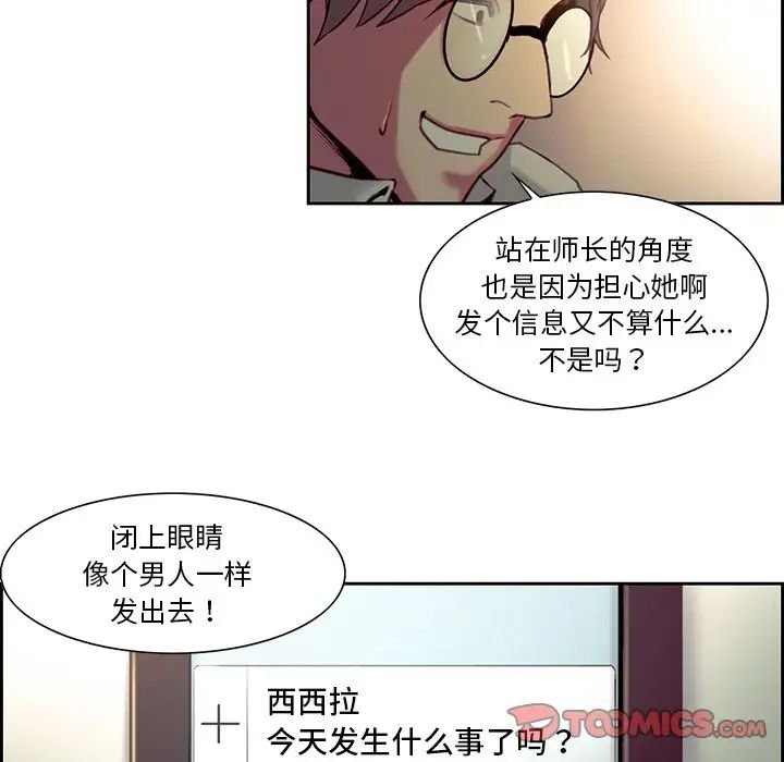 保姆调教中第24话