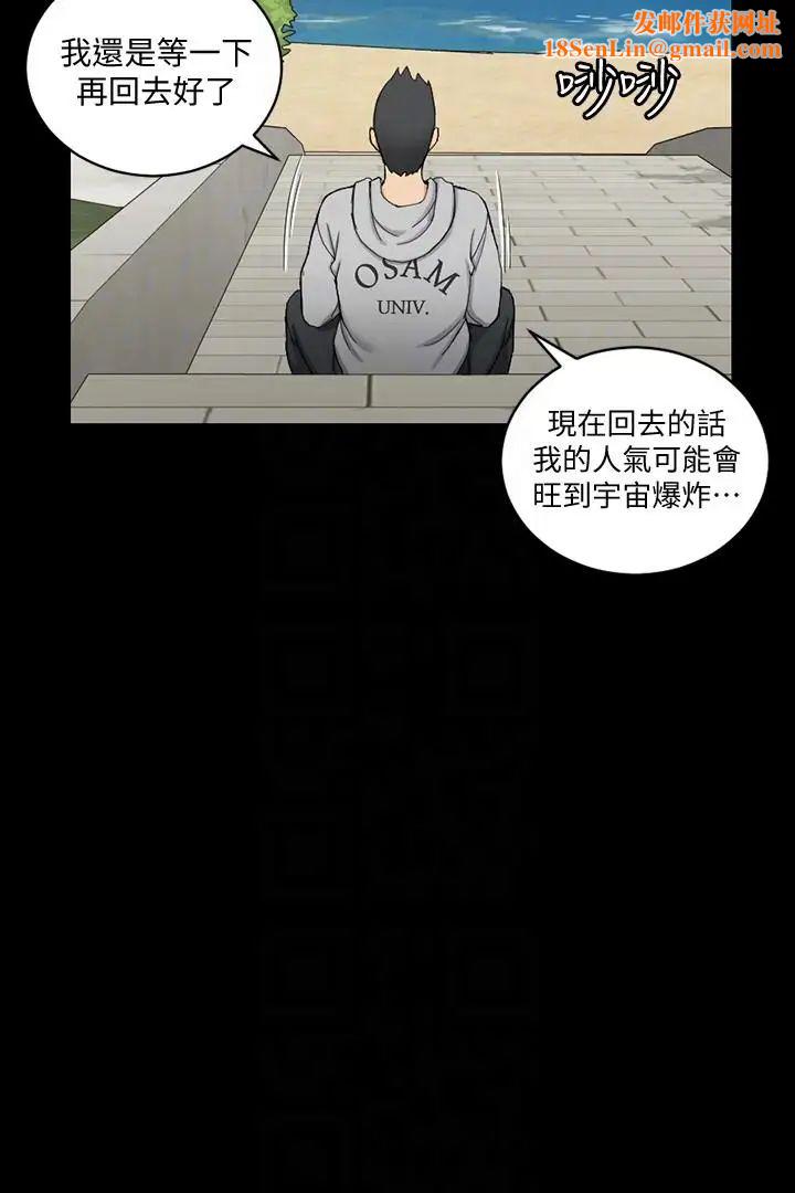 迎新小套房第70话-淫靡的青春