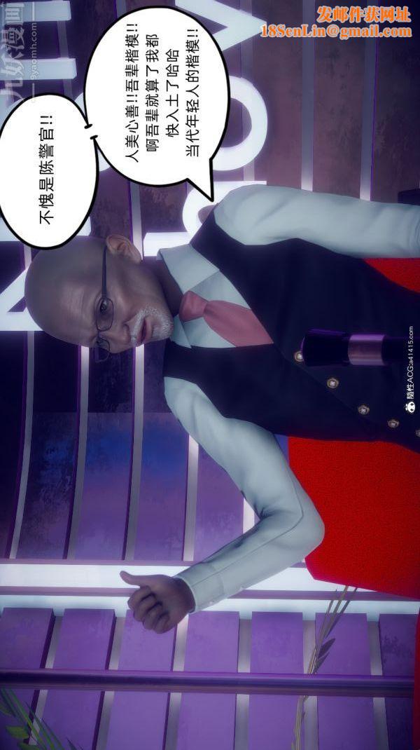 [3D]陈乔安传番外06完