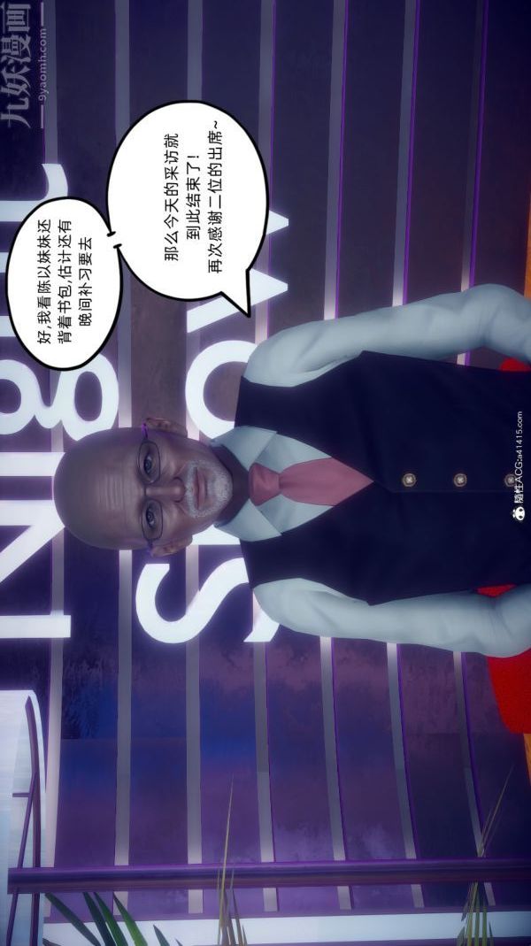 [3D]陈乔安传番外06完