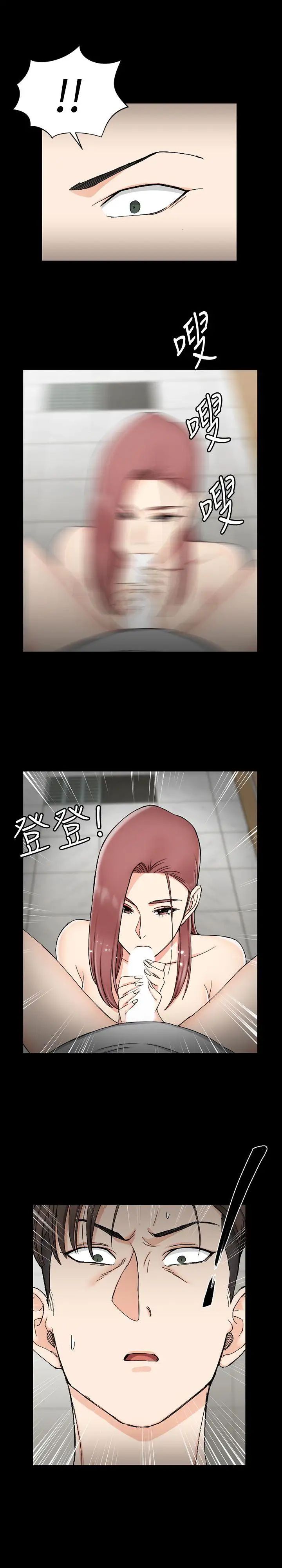 迎新小套房第70话-淫靡的青春