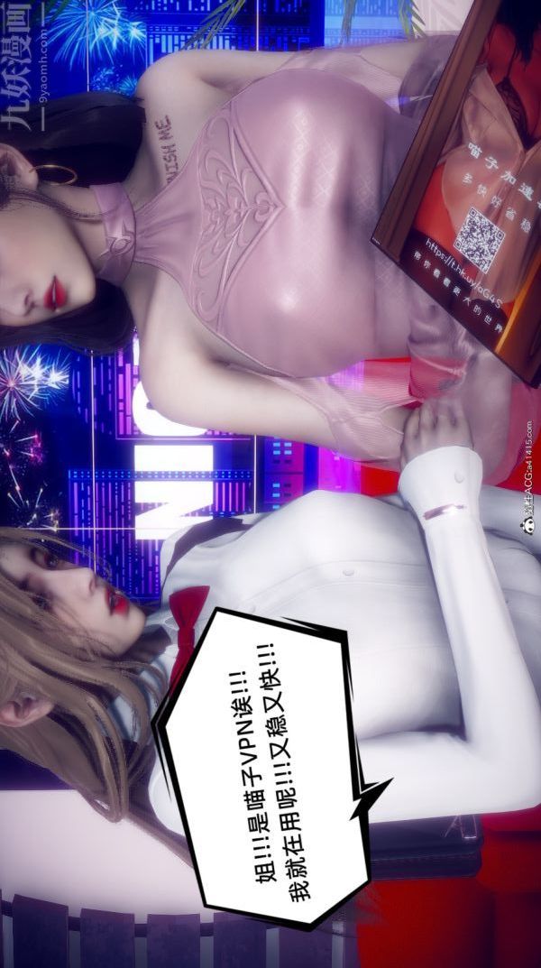 [3D]陈乔安传番外06完