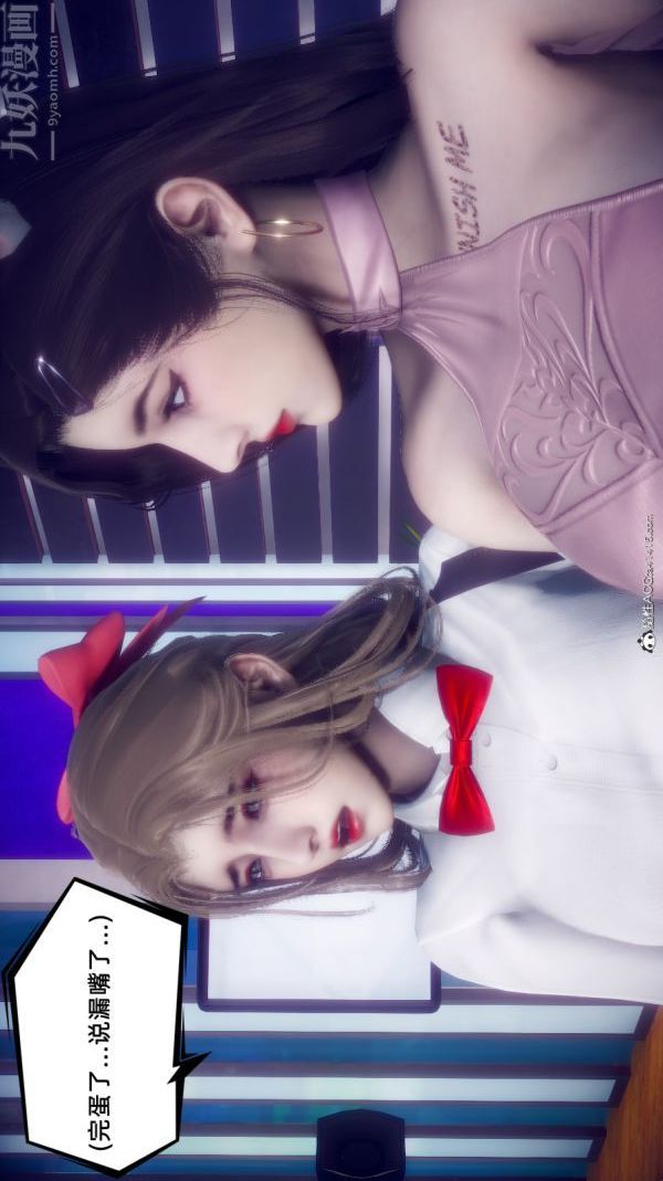 [3D]陈乔安传番外06完