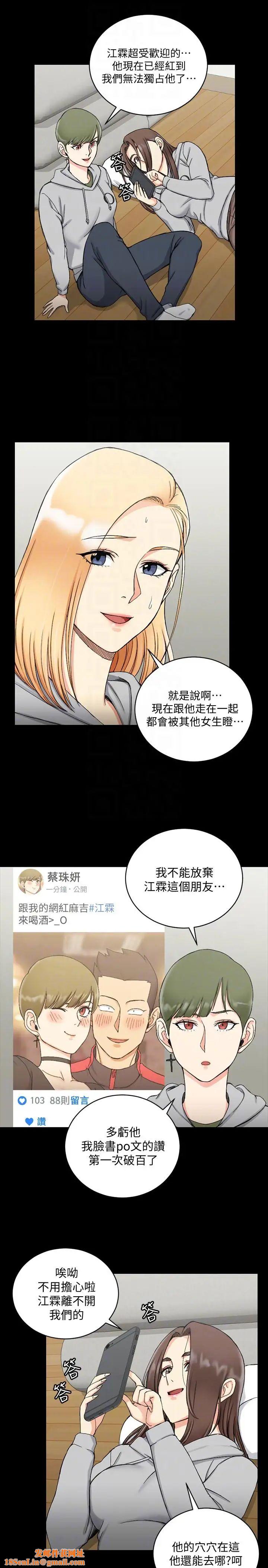 迎新小套房第71话-围绕在江霖身边的慾女