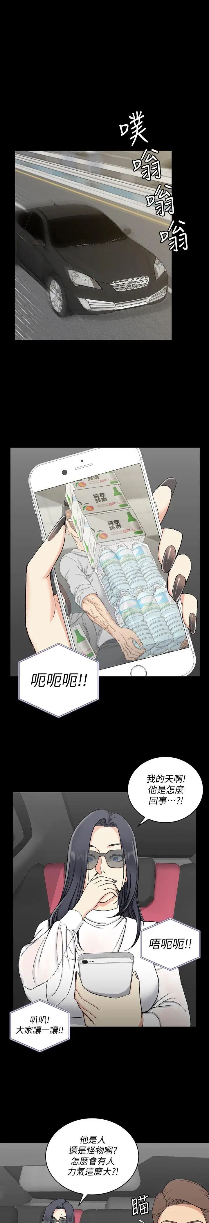 迎新小套房第71话-围绕在江霖身边的慾女