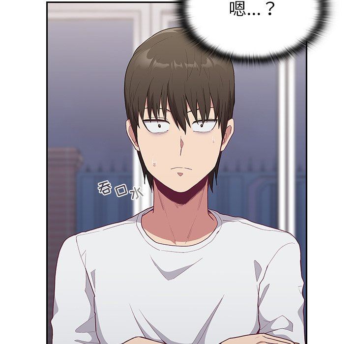 不请自来的未婚妻第4话