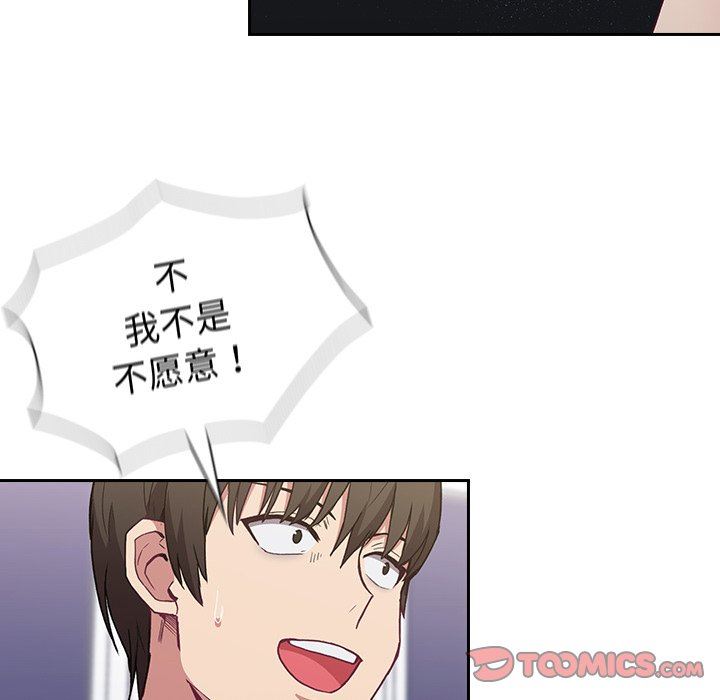 不请自来的未婚妻第4话