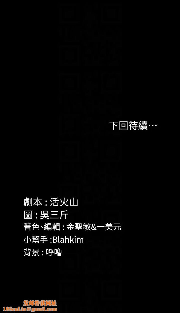 迎新小套房第71话-围绕在江霖身边的慾女