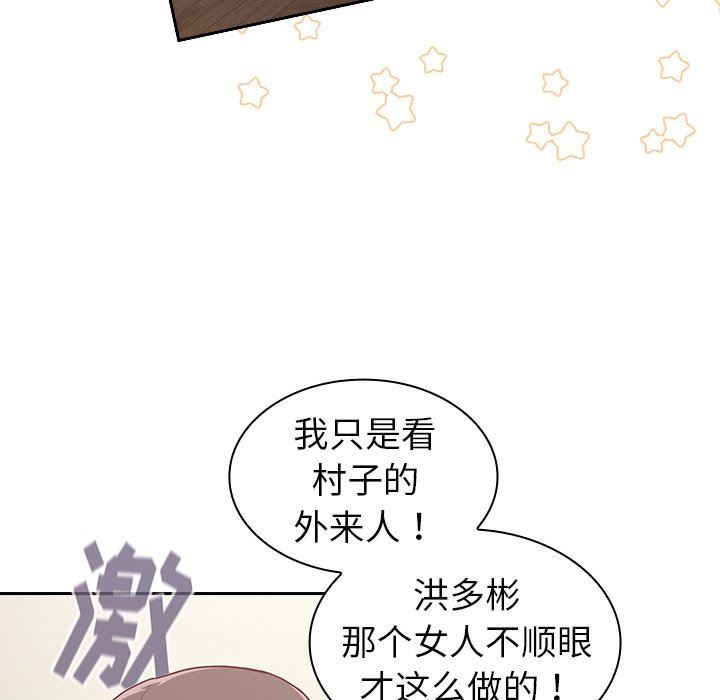 不请自来的未婚妻第5话