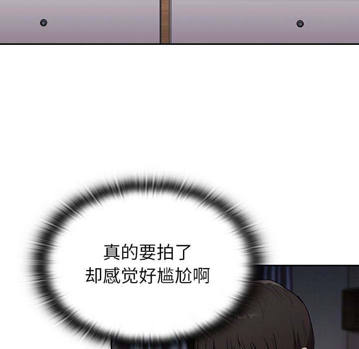 不请自来的未婚妻第5话