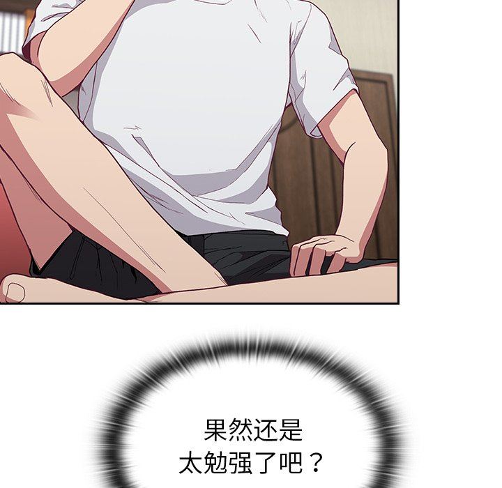 不请自来的未婚妻第5话