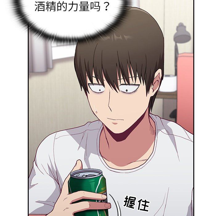 不请自来的未婚妻第5话