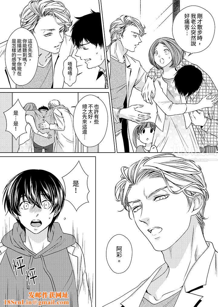 对可爱的乳头一见钟情第5话