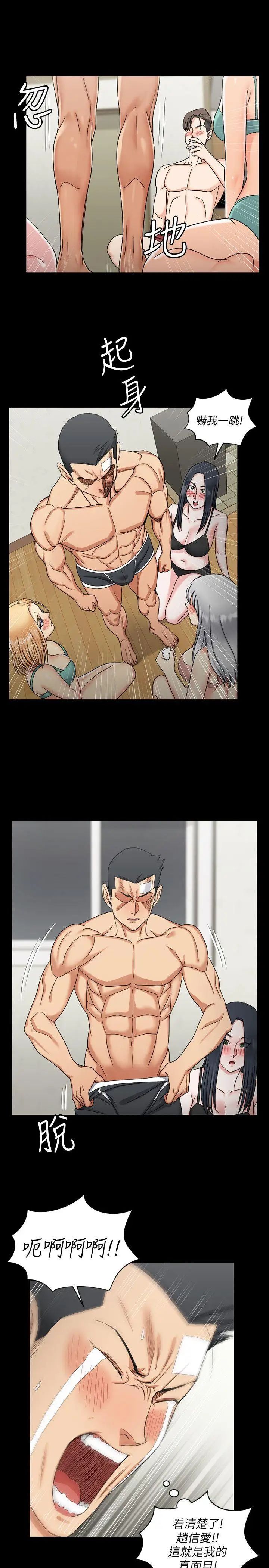 迎新小套房第74话-吓坏众人的巨鵰