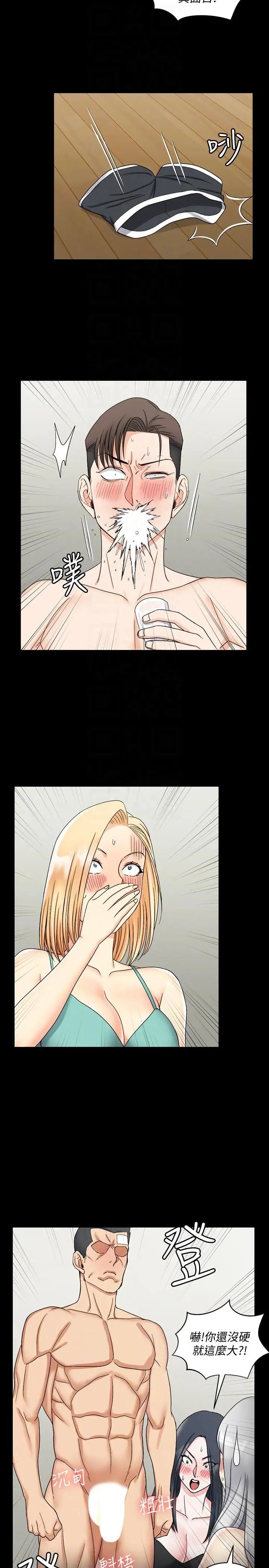 迎新小套房第74话-吓坏众人的巨鵰