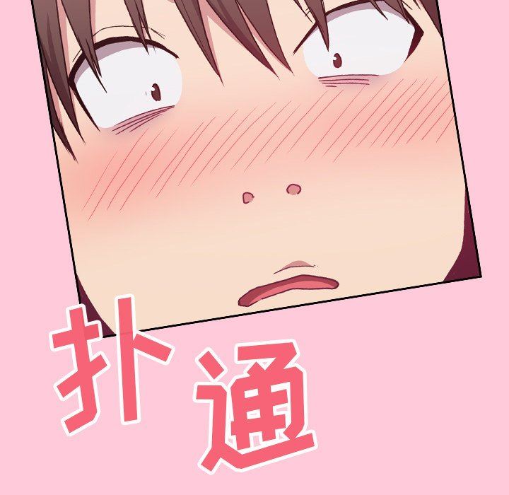 不请自来的未婚妻第5话