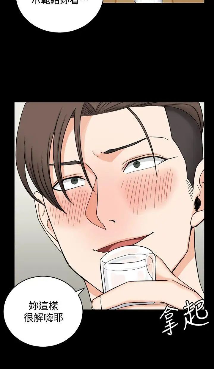 迎新小套房第74话-吓坏众人的巨鵰