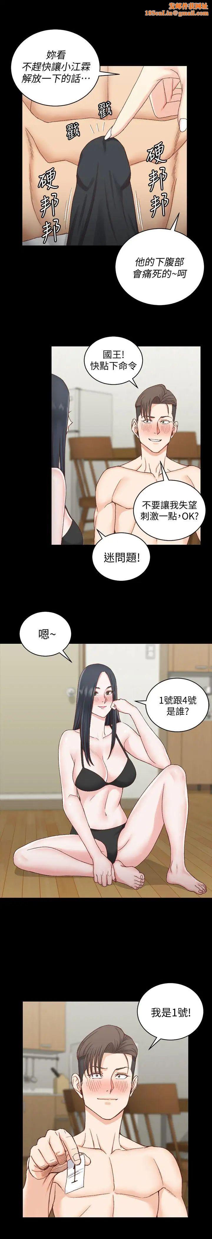 迎新小套房第75话-尺度大开