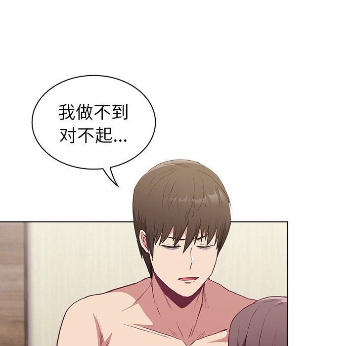 不请自来的未婚妻第6话