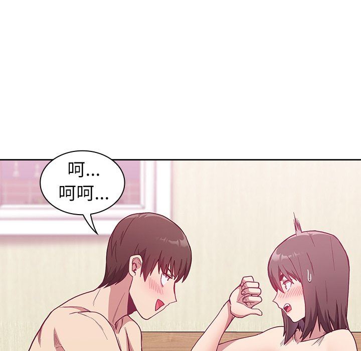 不请自来的未婚妻第6话