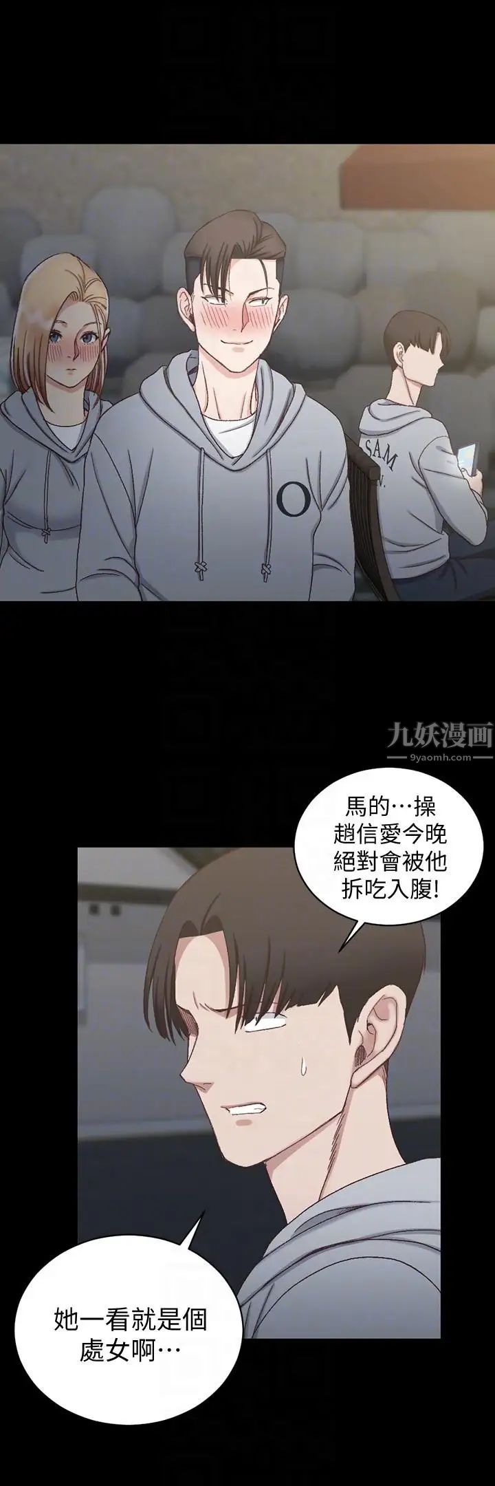 迎新小套房第76话-人生第一次3P