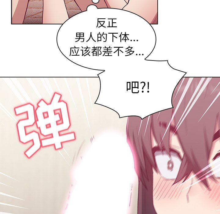 不请自来的未婚妻第6话