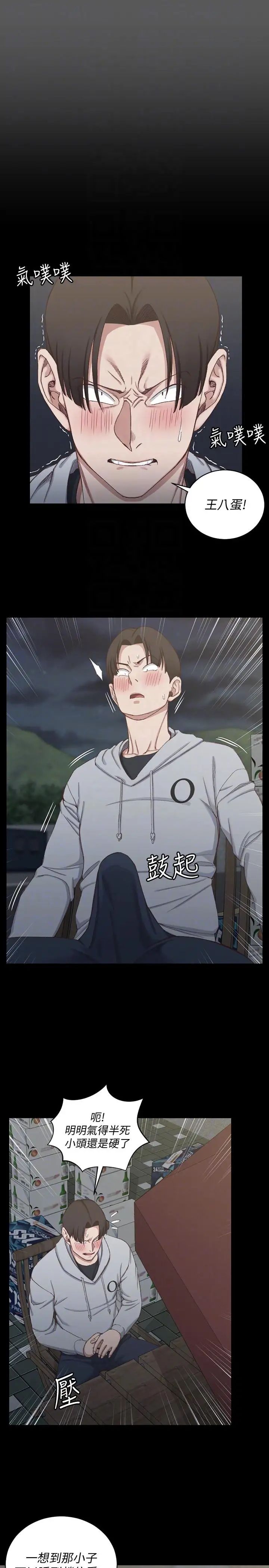 迎新小套房第76话-人生第一次3P