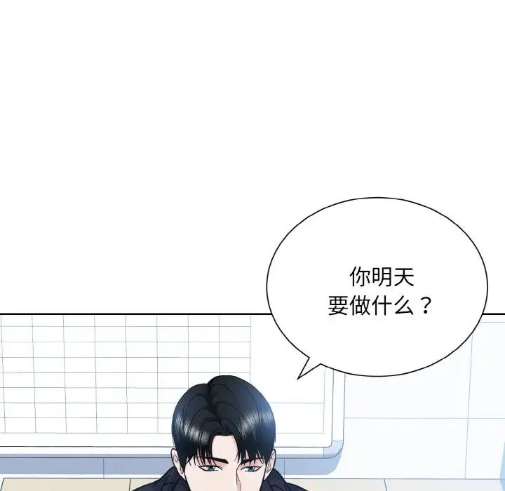 眷恋第22话
