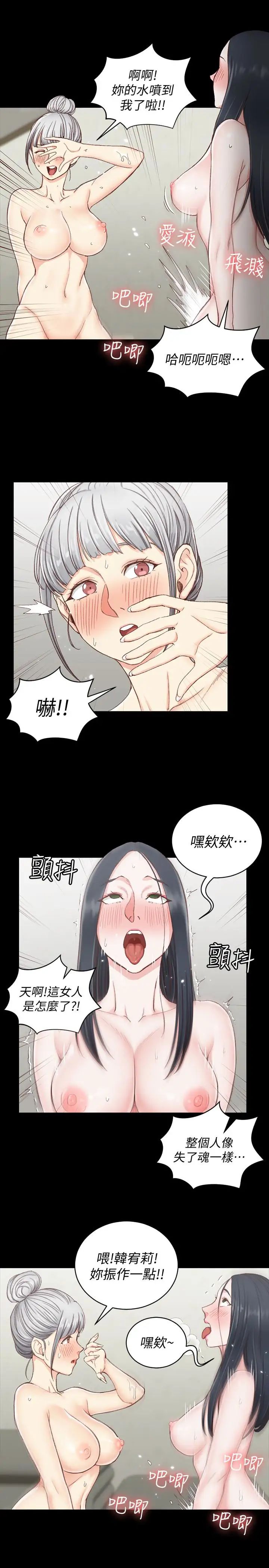 迎新小套房第77话-遭到逆袭的两女