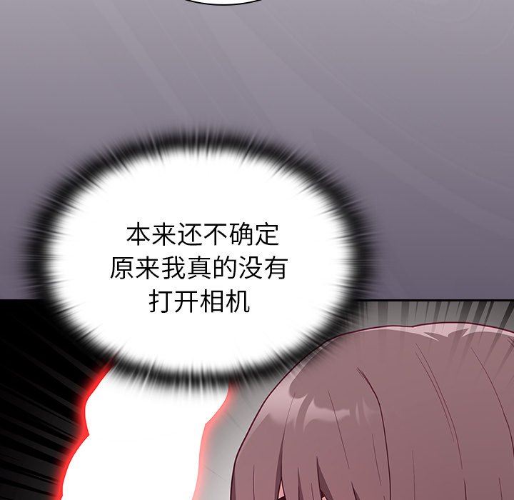 不请自来的未婚妻第7话