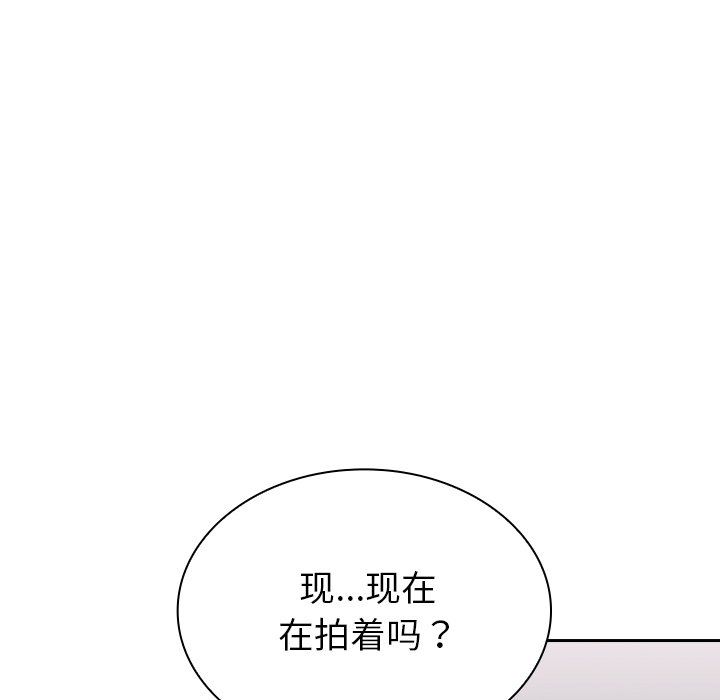 不请自来的未婚妻第7话