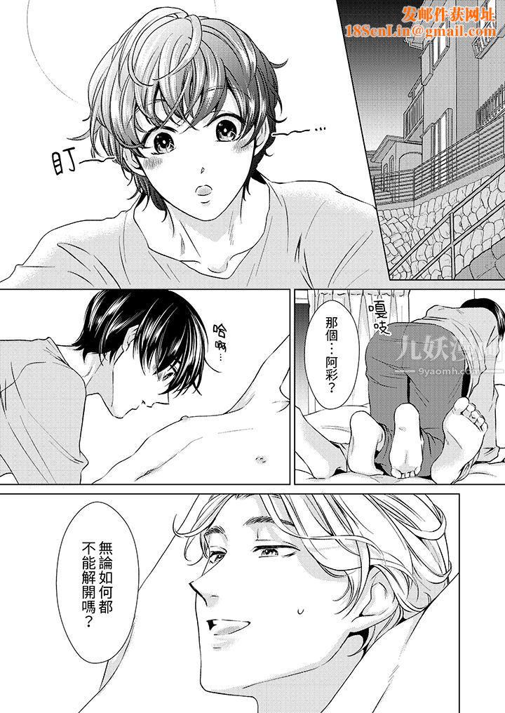 对可爱的乳头一见钟情第13话