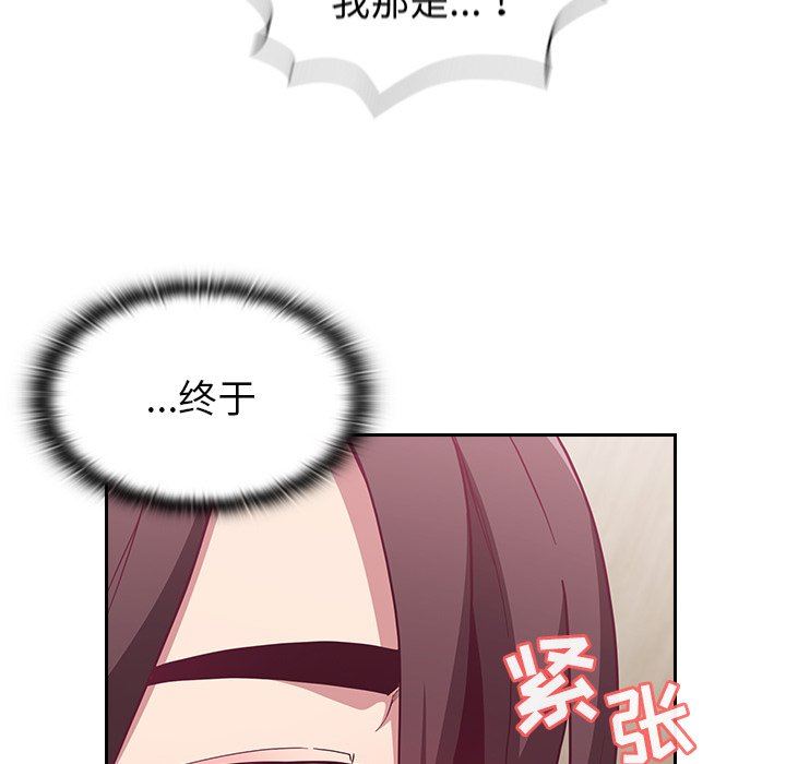 不请自来的未婚妻第7话