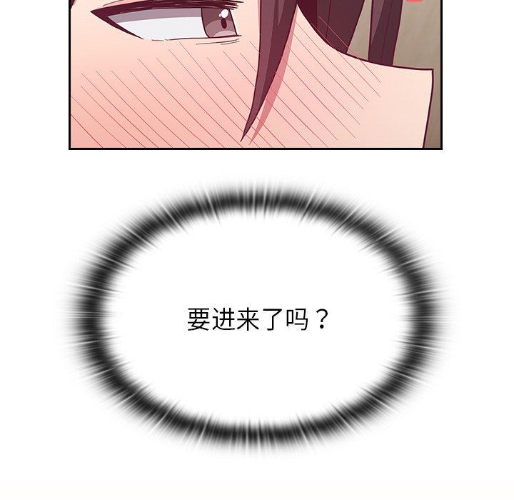 不请自来的未婚妻第7话