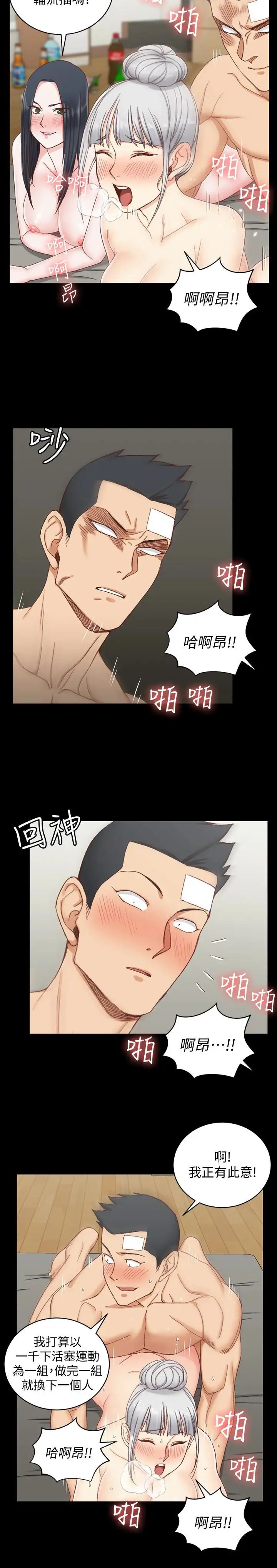 迎新小套房第78话-申智惠的疯狂选择