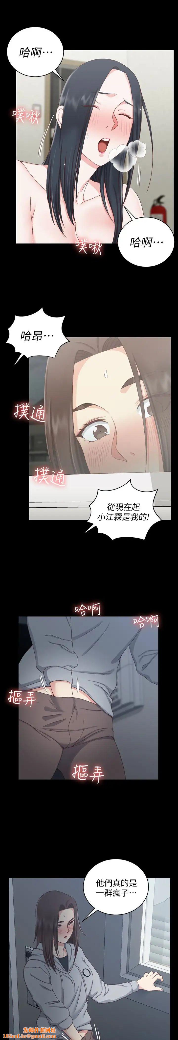 迎新小套房第78话-申智惠的疯狂选择