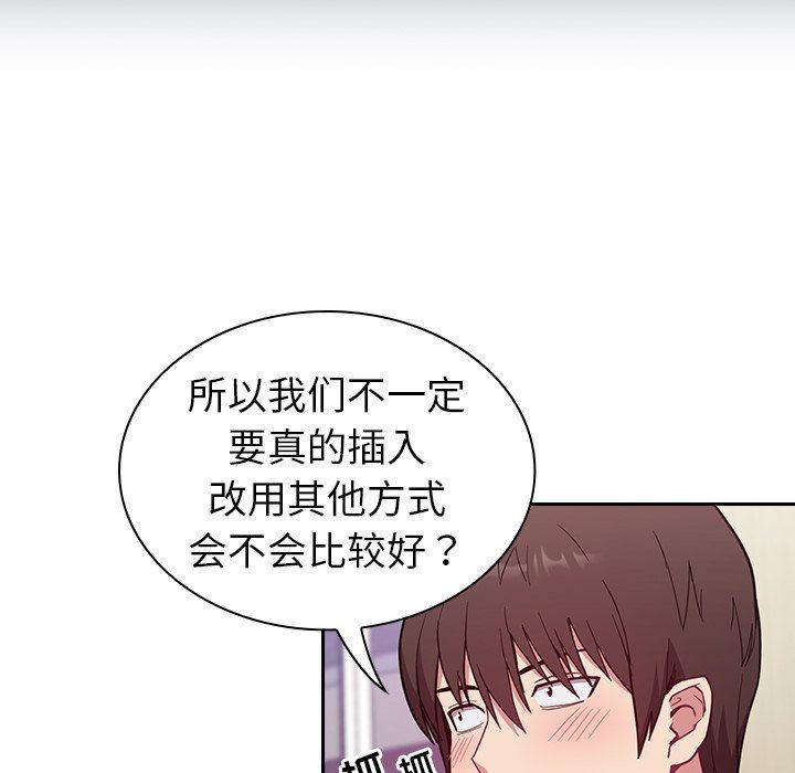 不请自来的未婚妻第7话