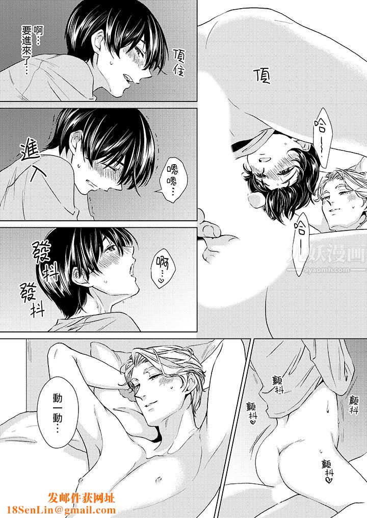 对可爱的乳头一见钟情第14话