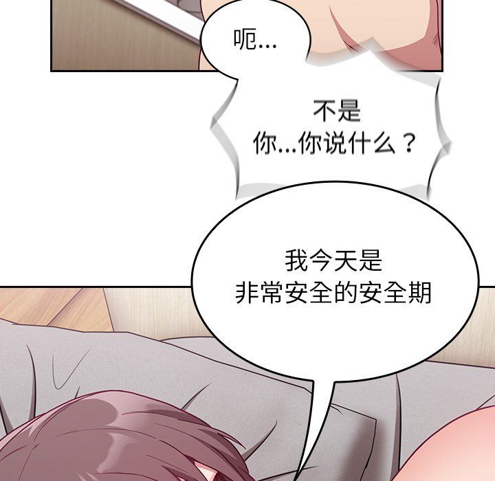 不请自来的未婚妻第7话