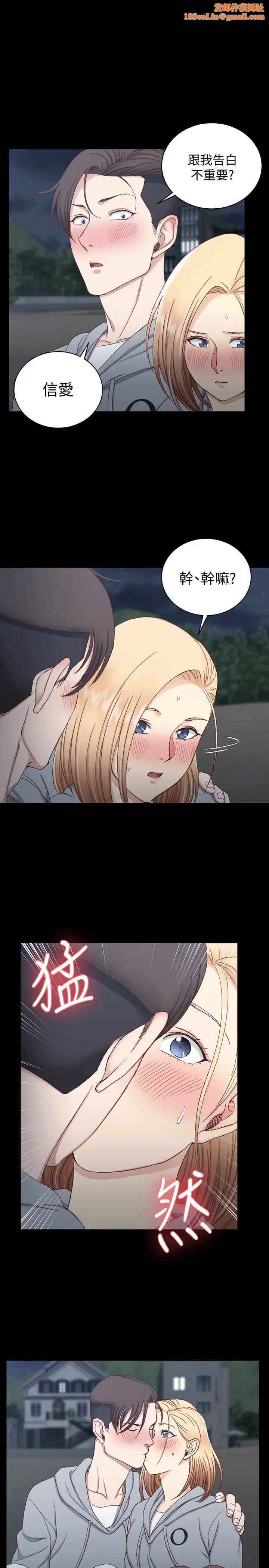 迎新小套房第79话-迈向高潮的3P