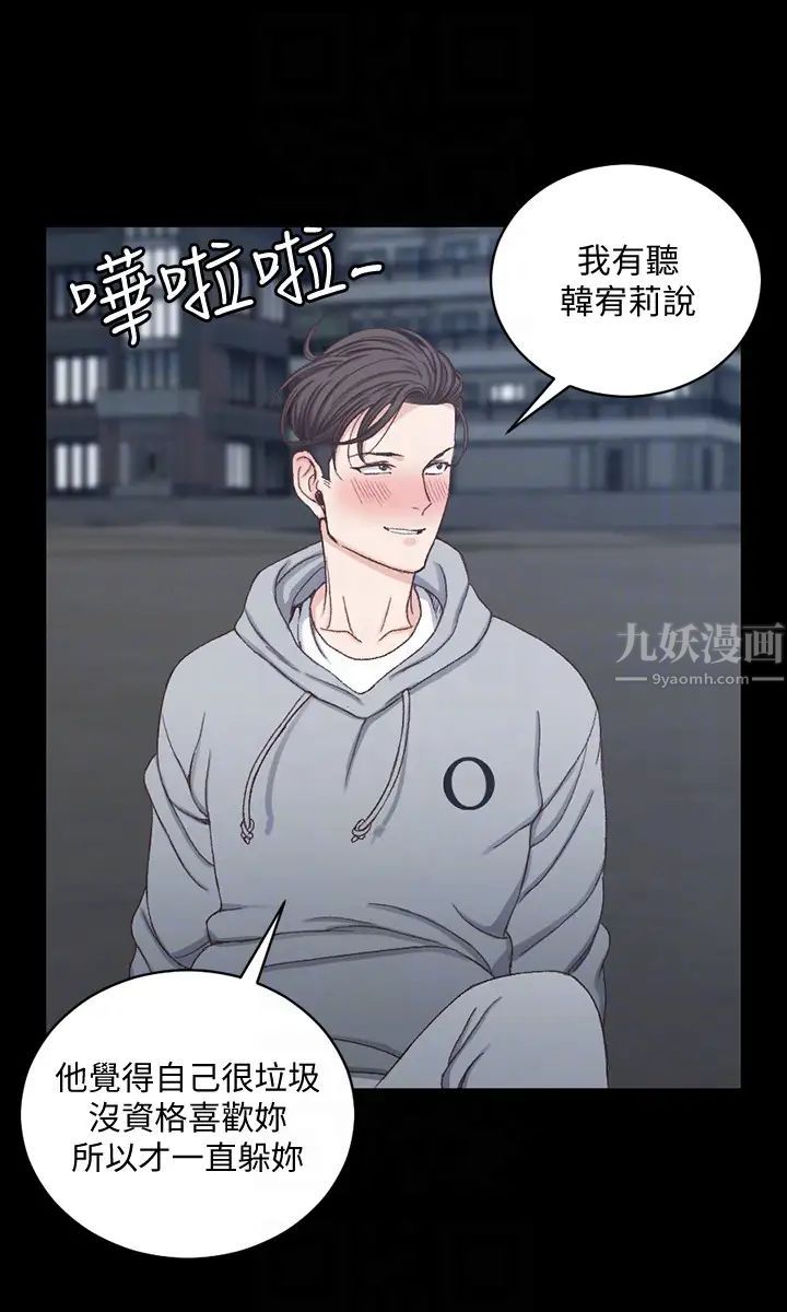 迎新小套房第79话-迈向高潮的3P