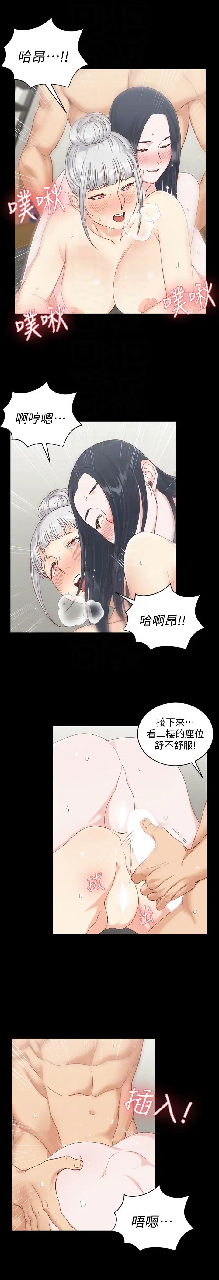 迎新小套房第79话-迈向高潮的3P