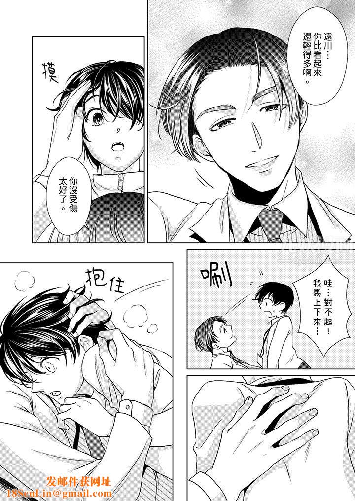 对可爱的乳头一见钟情第17话