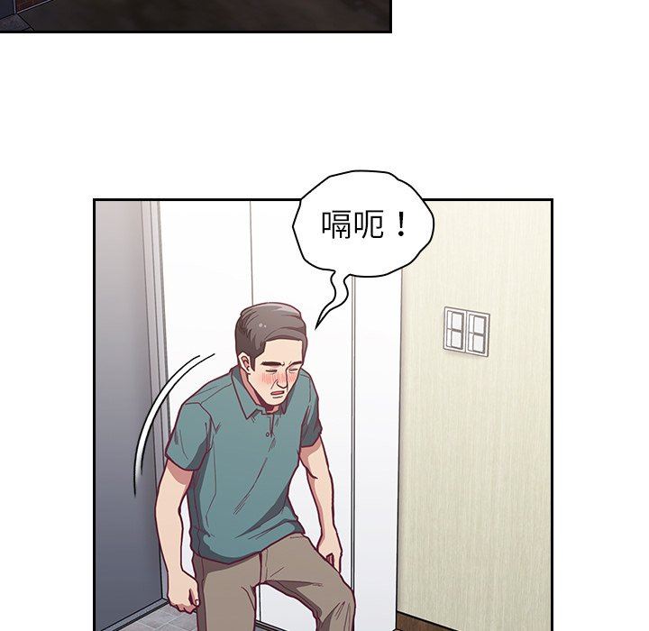 不请自来的未婚妻第8话