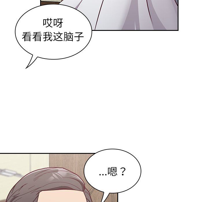 不请自来的未婚妻第8话