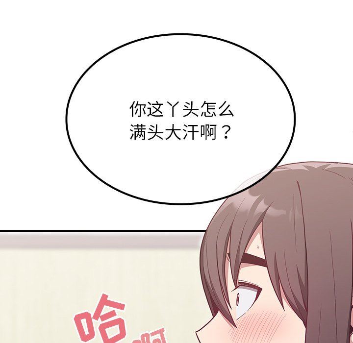 不请自来的未婚妻第8话