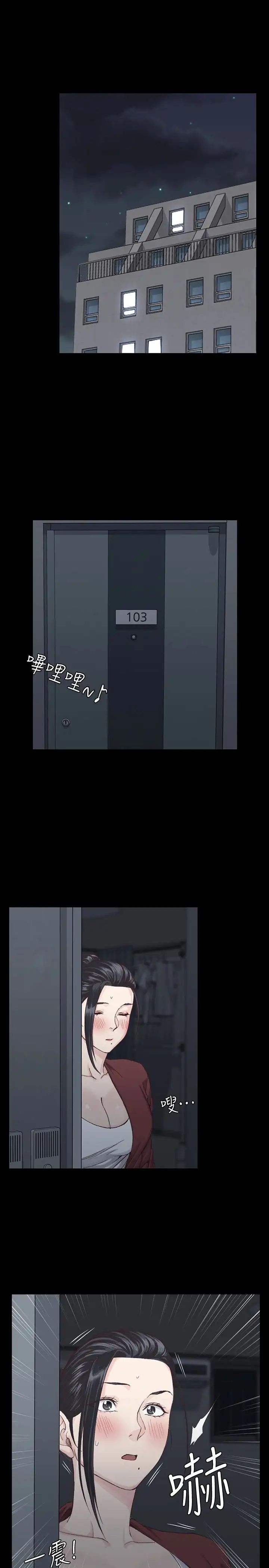 迎新小套房第80话-阿姨,妳在这里干嘛